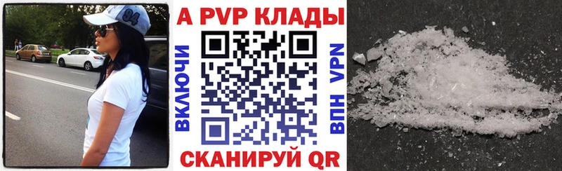 Купить закладки  Верхняя Салда  A PVP Crystall 