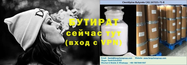 герыч Гусиноозёрск